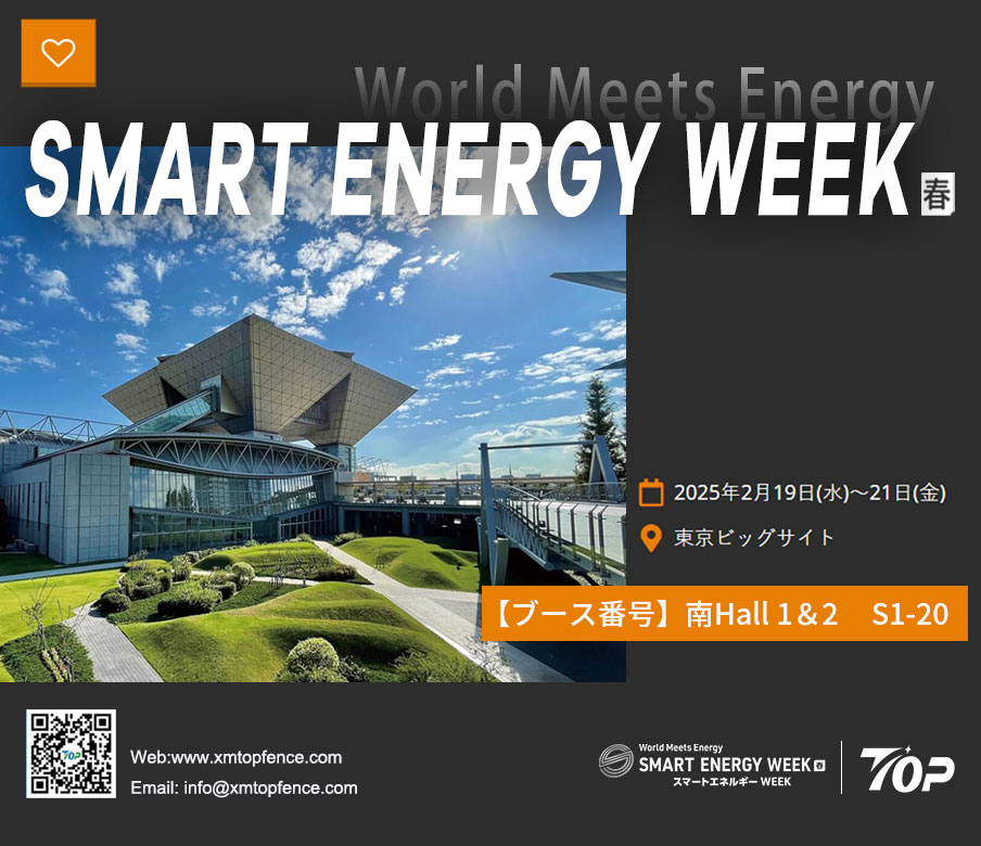 第23回SMART ENERGY WEEK 2025東京開催にご参加ください！