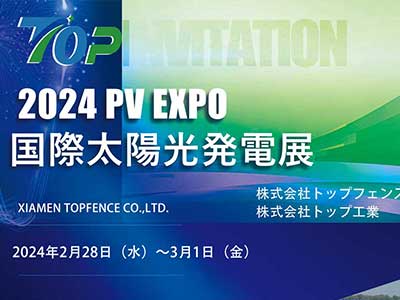 ぜひ東京PV EXPO 2024にご参加いただき、春の太陽光発電の饗宴をご一緒にお楽しみください。